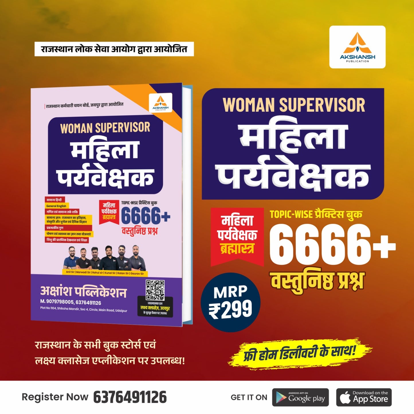WOMEN SUPERVISOR PRACTICE SET 6666 -2026