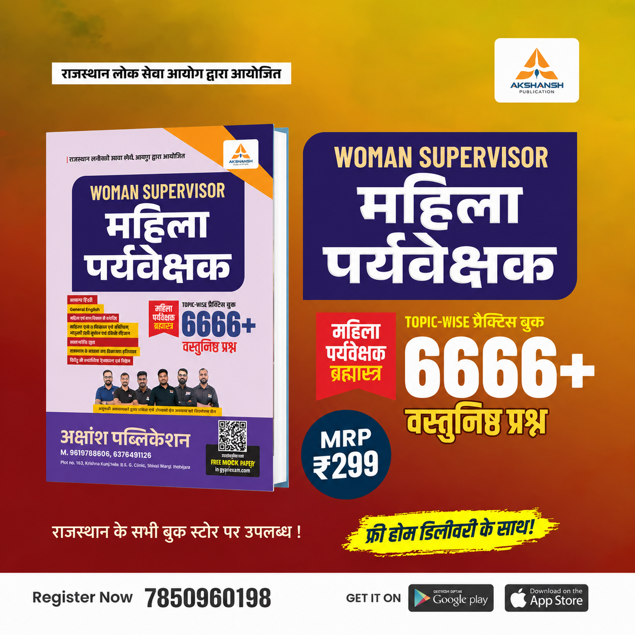 WOMEN SUPERVISOR PRACTICE SET 6666 -2026