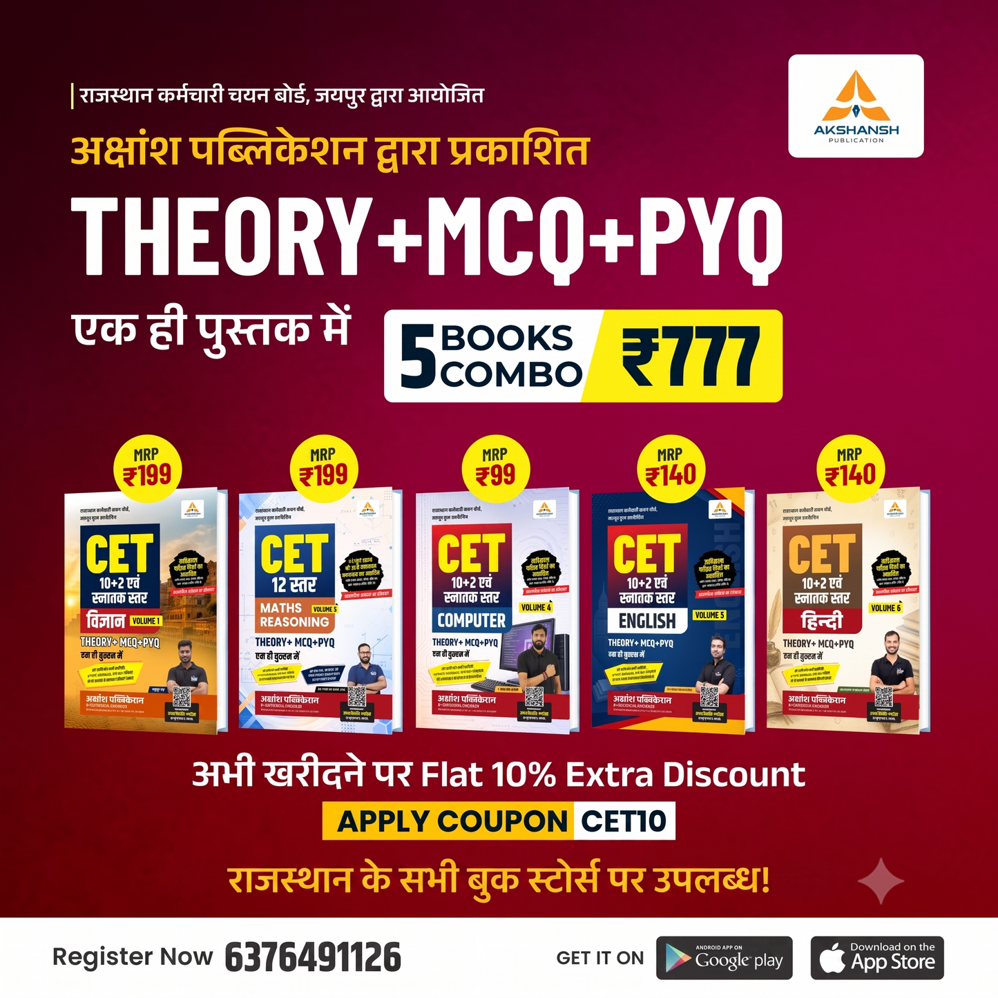Rajasthan CET 10+2 Level 5 Books Combo