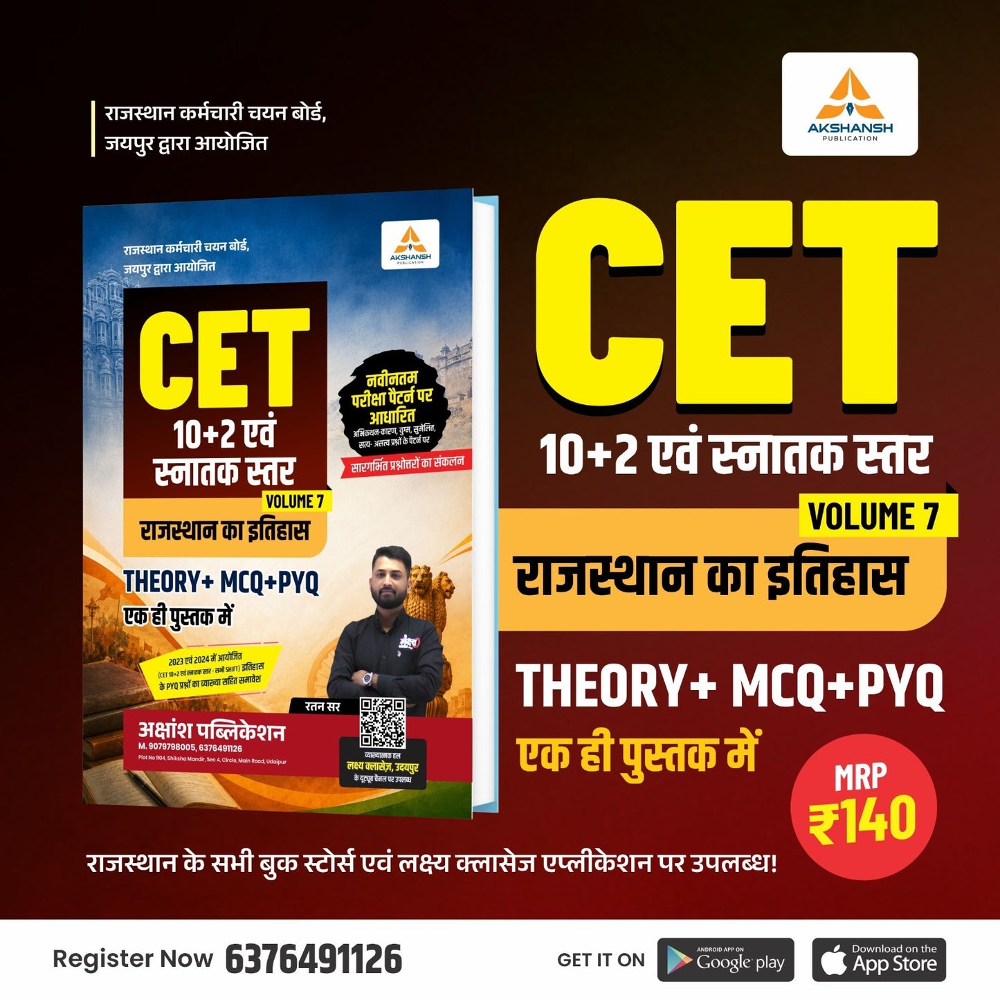 CET Raj History Book 12th & Graduation Level Vol 07- 2026