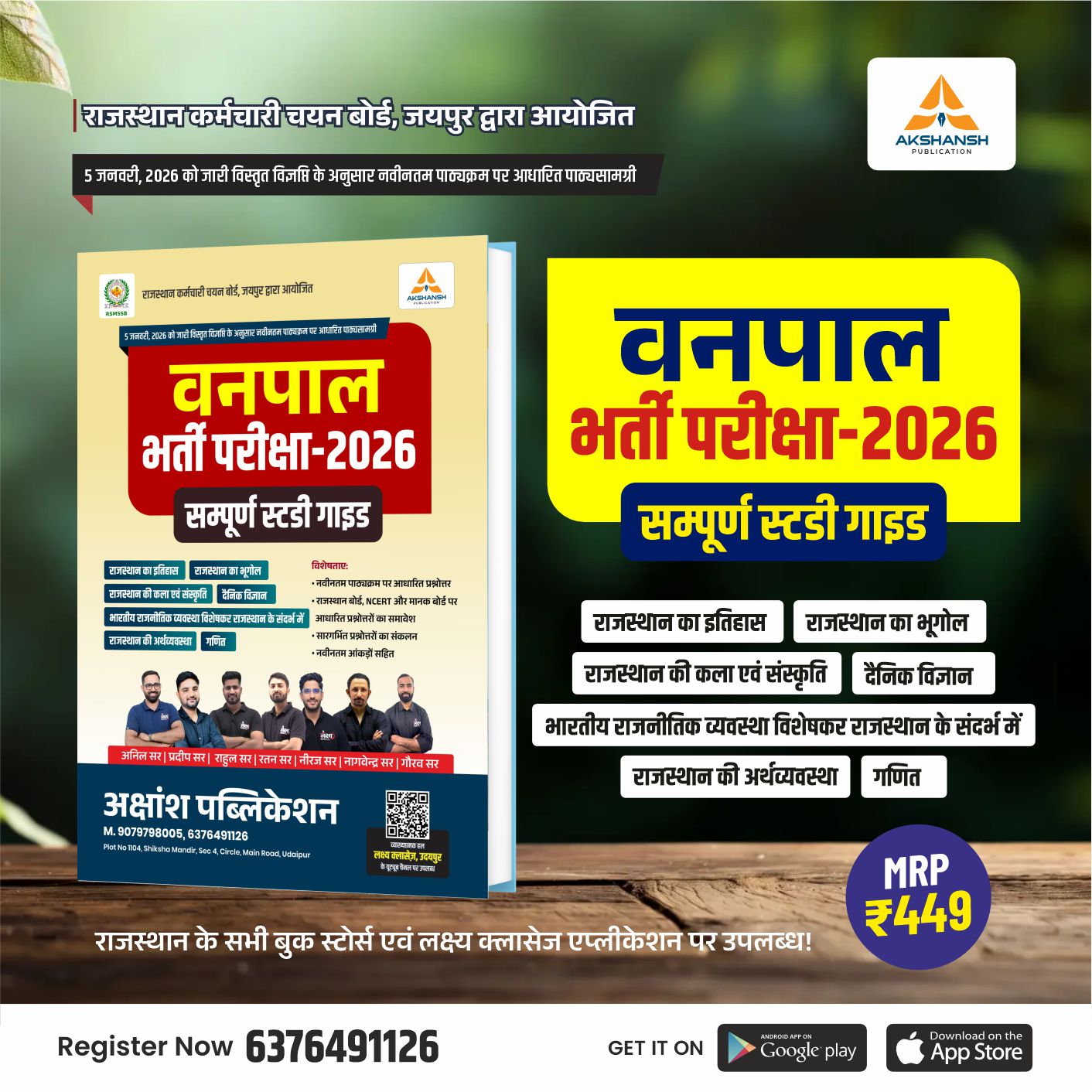 Vanpal Complete Guide Book 2026