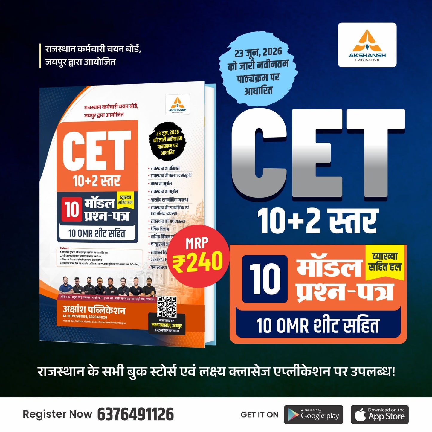 Cet 12th Level Model Paper - 2026