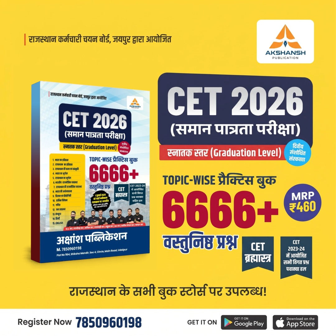 CET Graduation 2026 Practice (6666+) Book