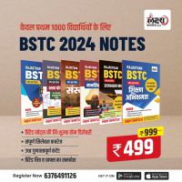 BSTC 2024 5 Book Set