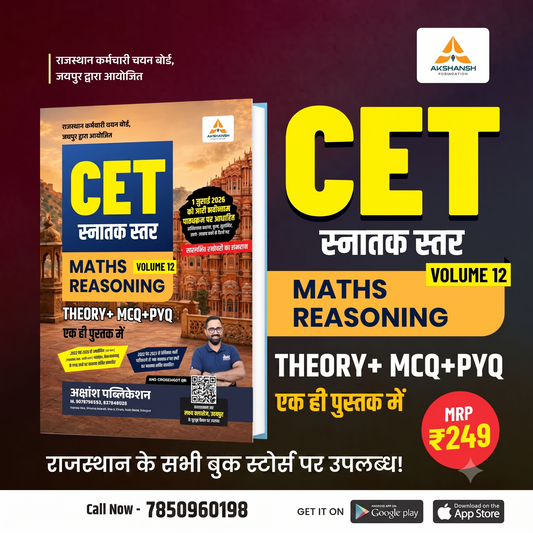 CET Math & Reasoning Graduation Level Vol 12- 2026