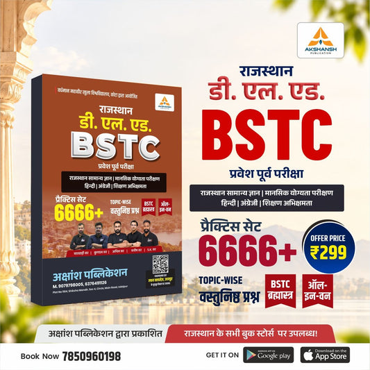 BSTC Practice Book (6666+) - 2026 New Edition