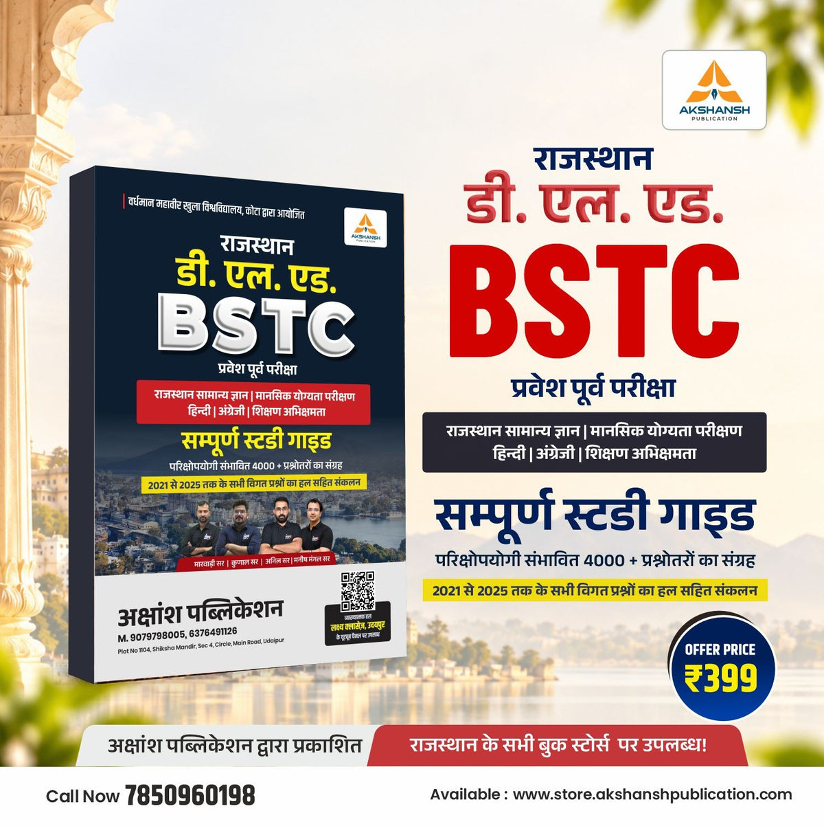 BSTC (Pre D.El.Ed) Complete Guide Book 2026