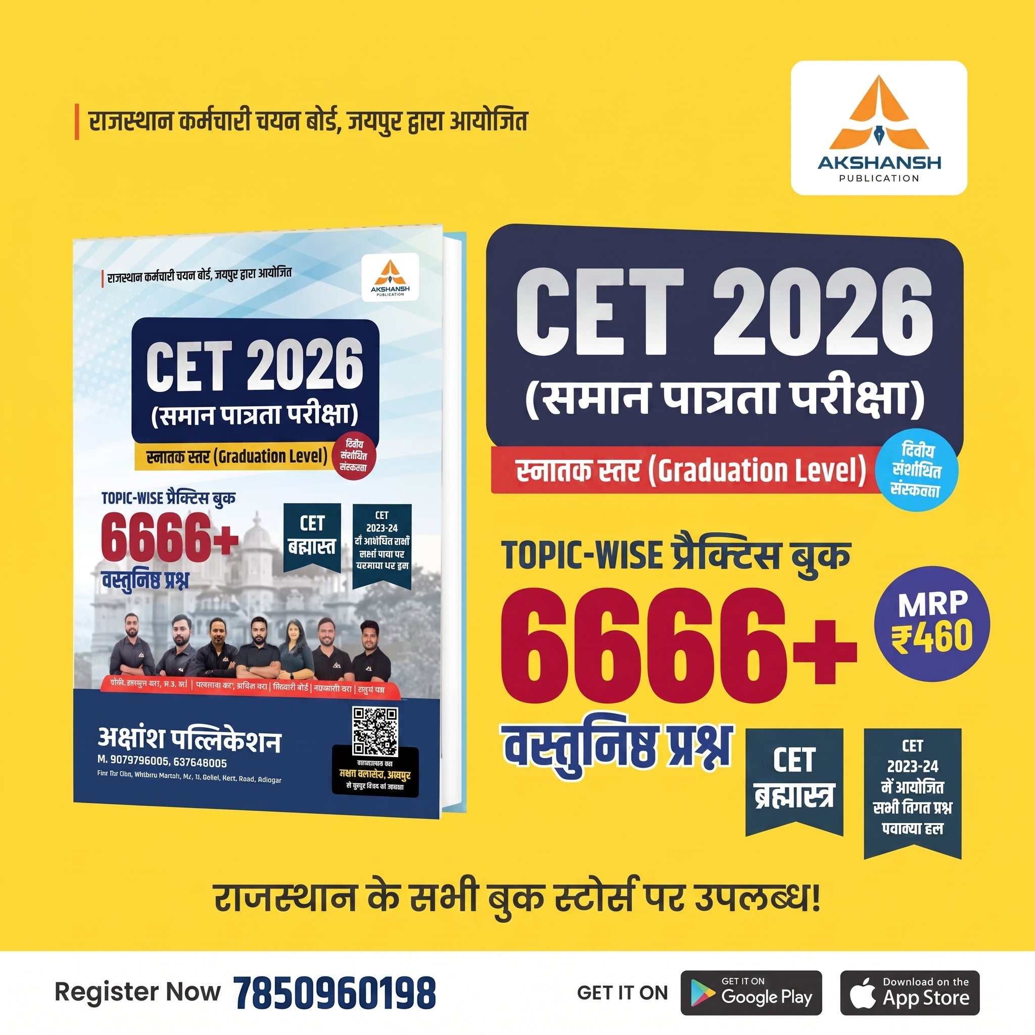 CET Graduation 2026 Practice (6666+) Book – Akshansh Publication