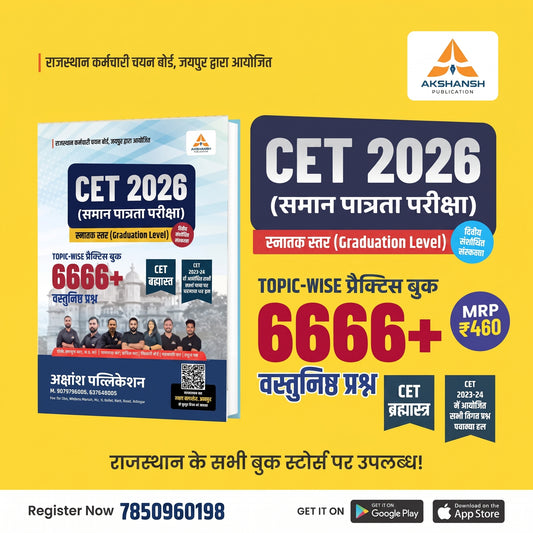 CET Graduation 2026 Practice (6666+) Book