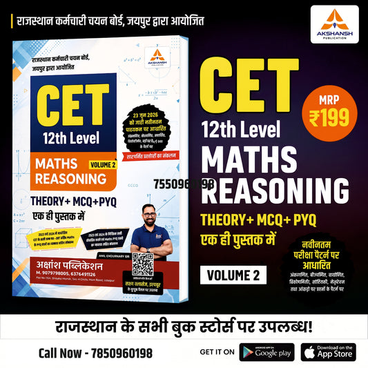 CET 12th Level Maths And Reasoning (Volume 2) - 2026